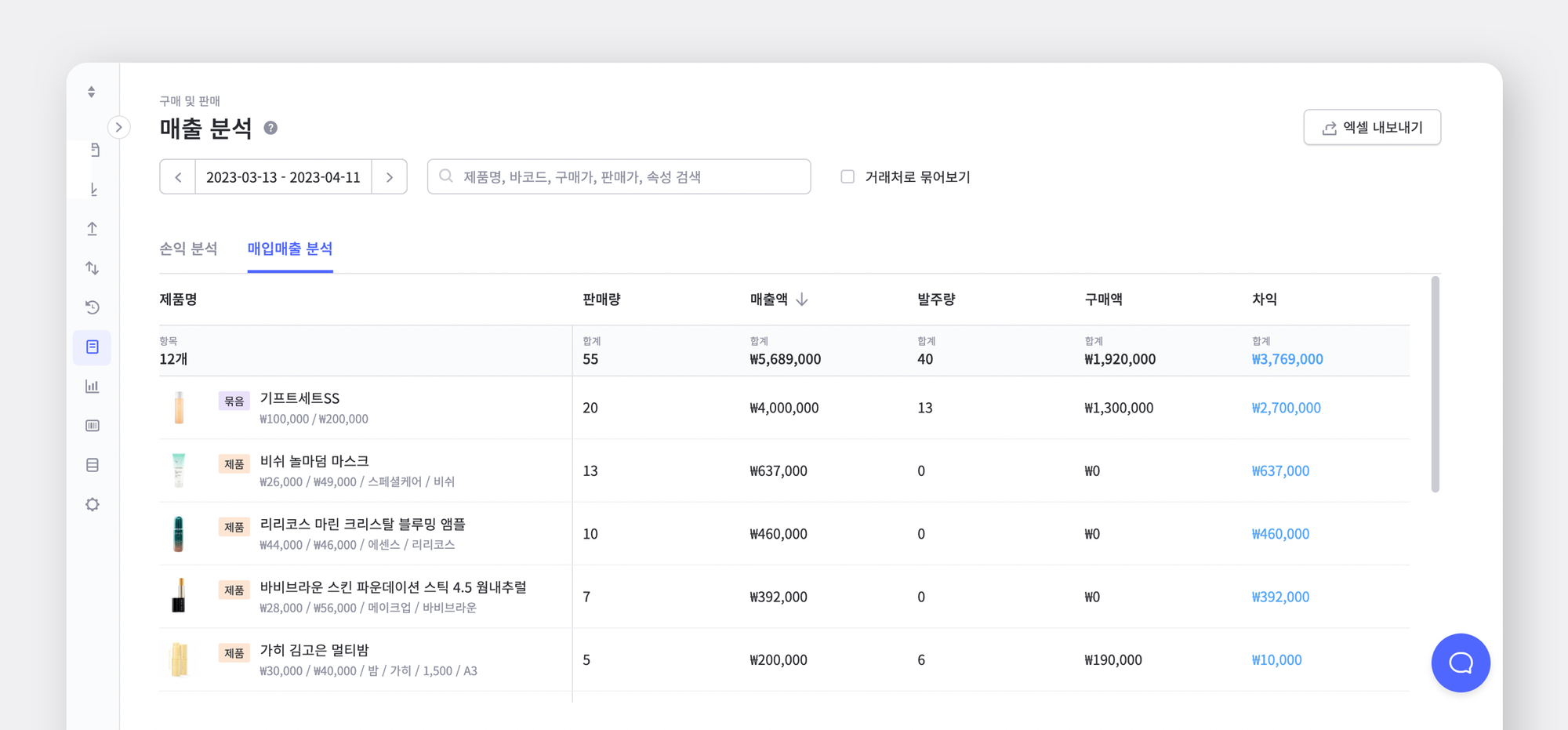 박스히어로 매입매출분석 화면